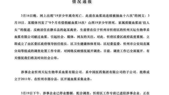 江南电竞首页登录手机版截图3
